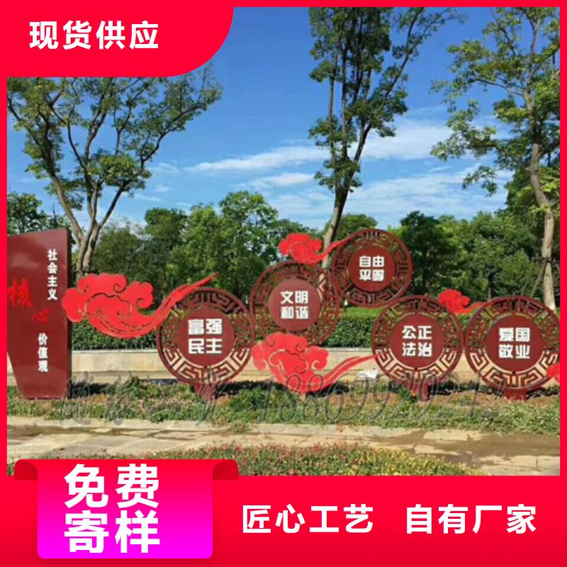 价值观标牌欢迎来电
