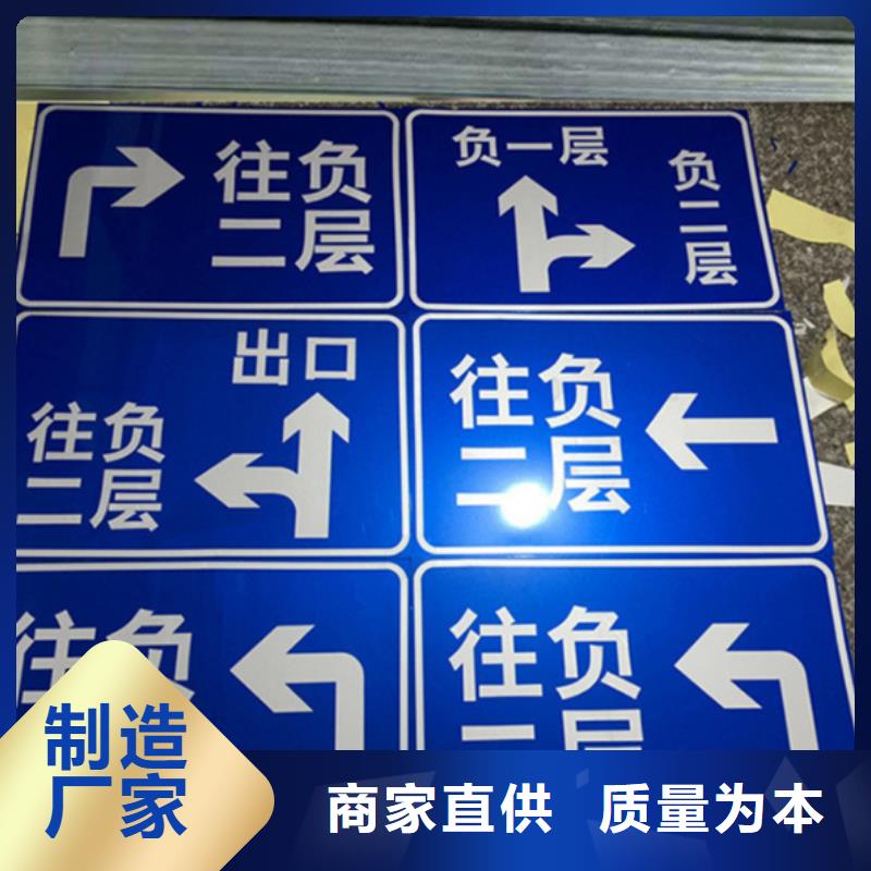 指路牌学校