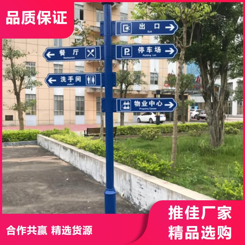 指路牌学校