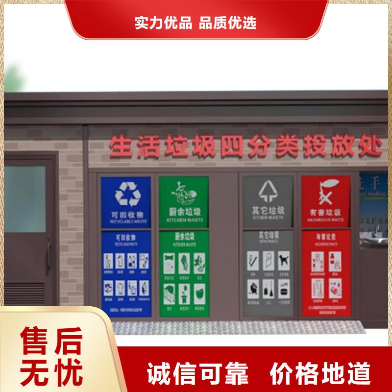 垃圾分类房质保一年