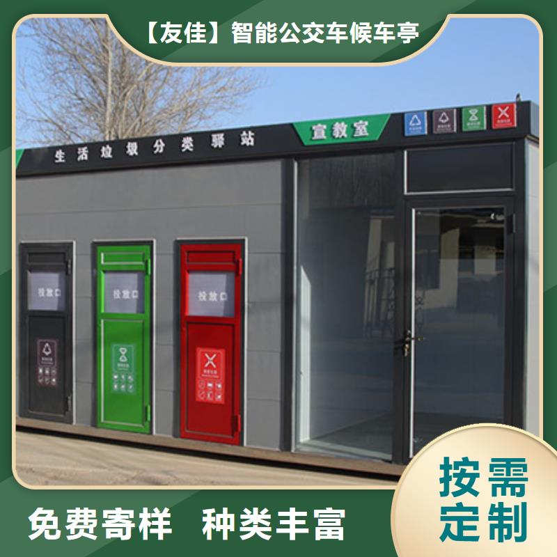垃圾分类房实体生产厂家