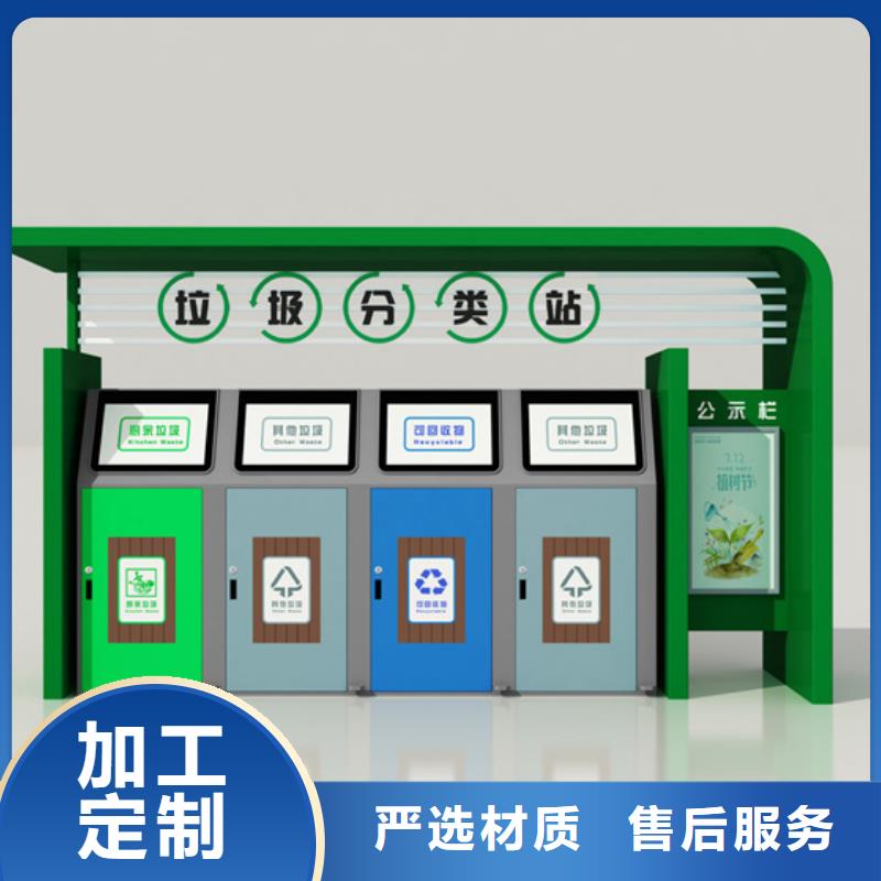 垃圾分类亭口碑好