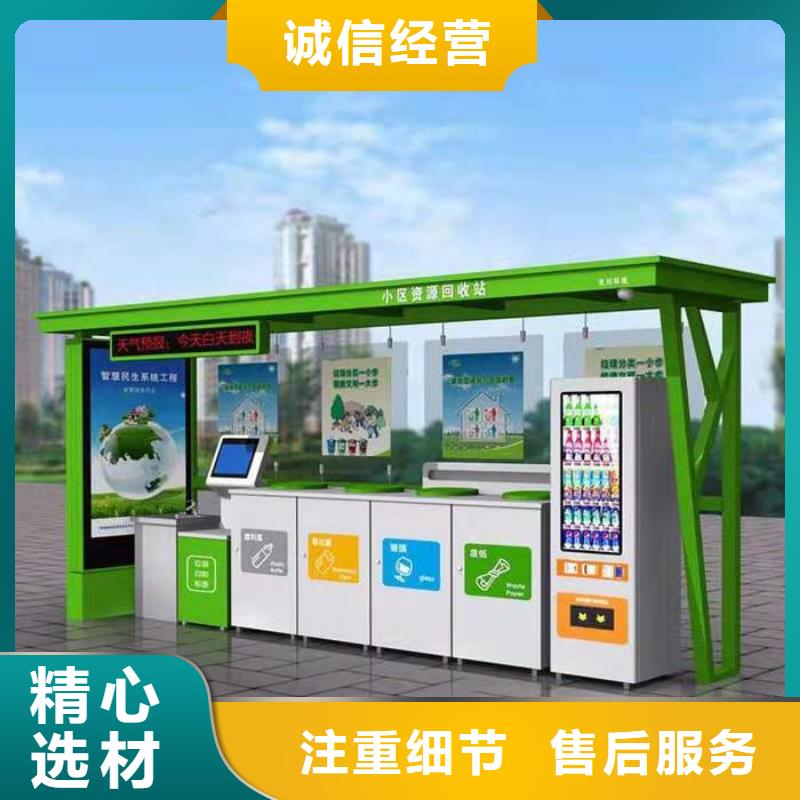 黔西南不锈钢垃圾分类亭合作案例多