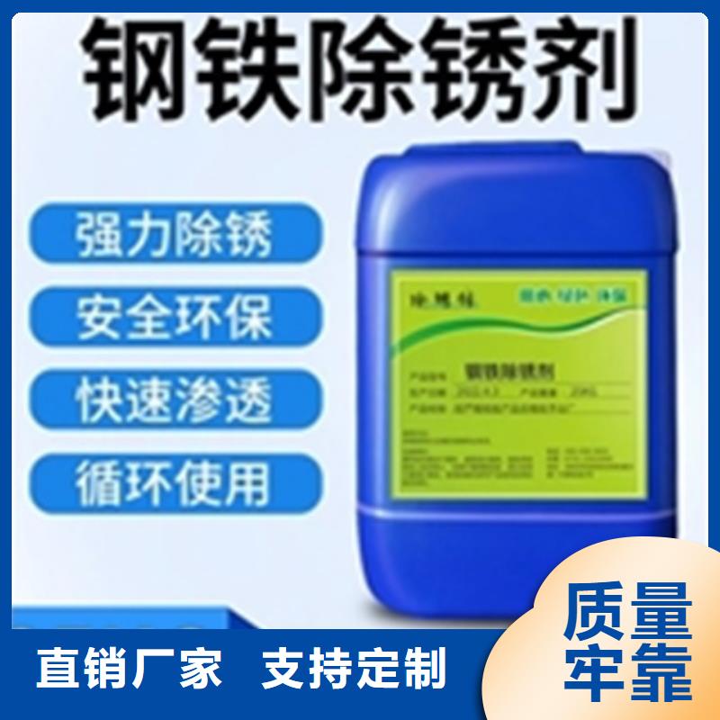 96除锈剂-超低价格