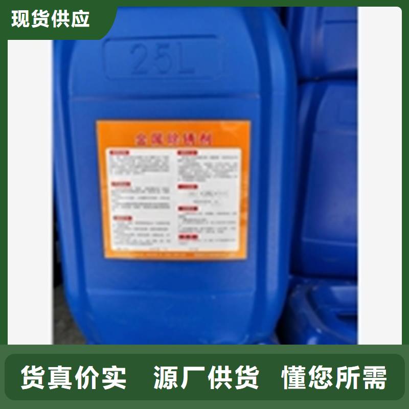 铁锈转化剂的优缺点新品上市