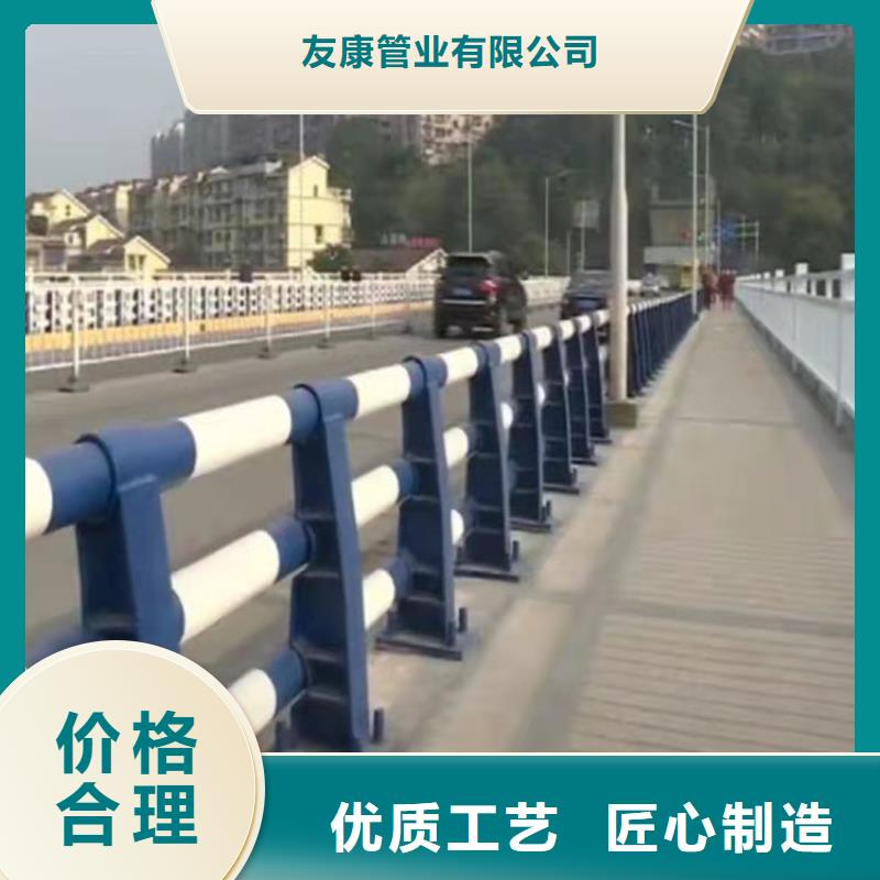 {友康}襄阳不锈钢碳素钢复合管桥梁护栏适用范围广
