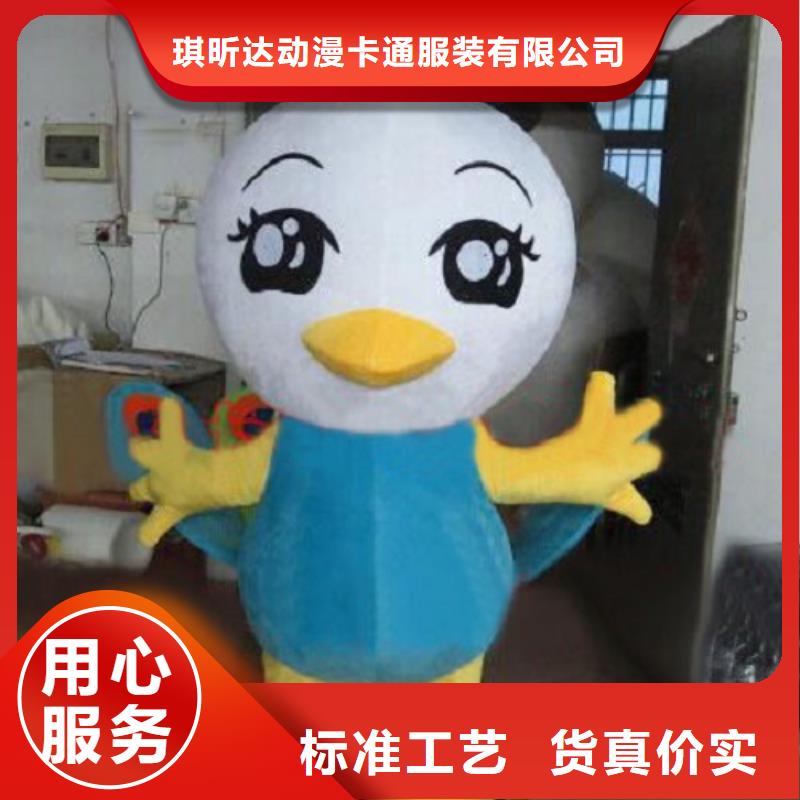 《琪昕达》重庆哪里有定做卡通人偶服装的,大型毛绒玩偶做工细