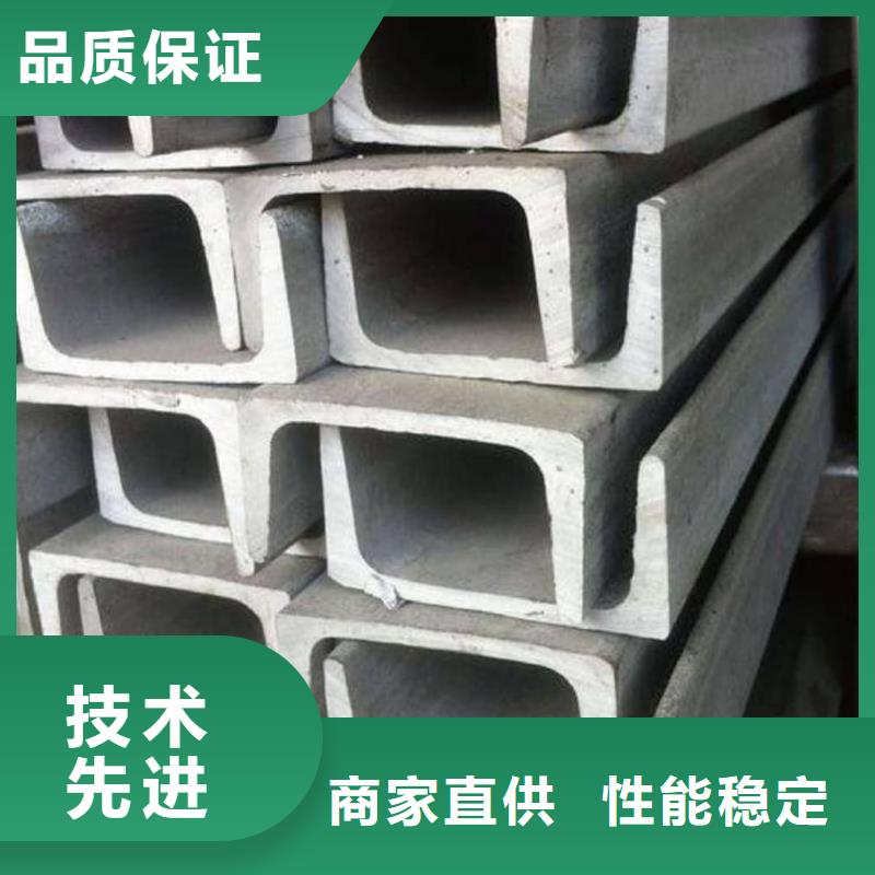 不锈钢槽钢货源直销