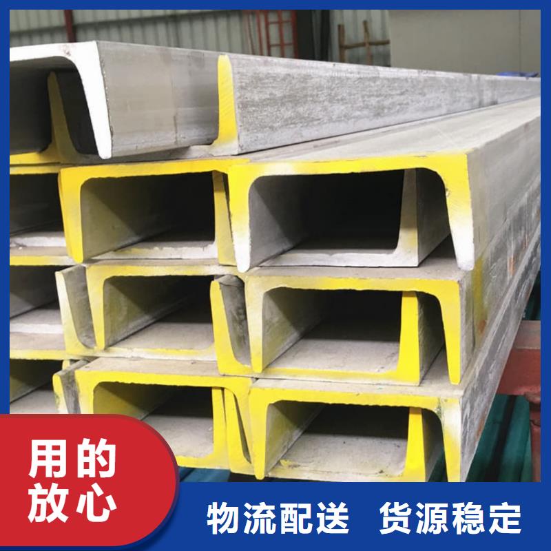 不锈钢槽钢货源直销