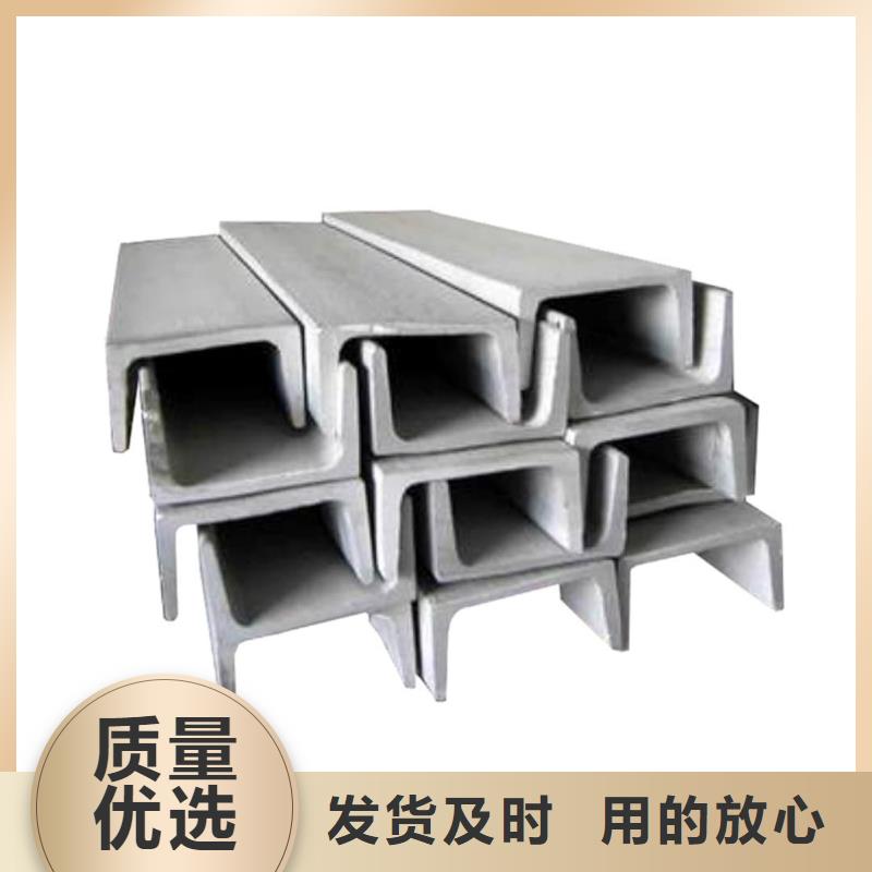 不锈钢槽钢货源直销