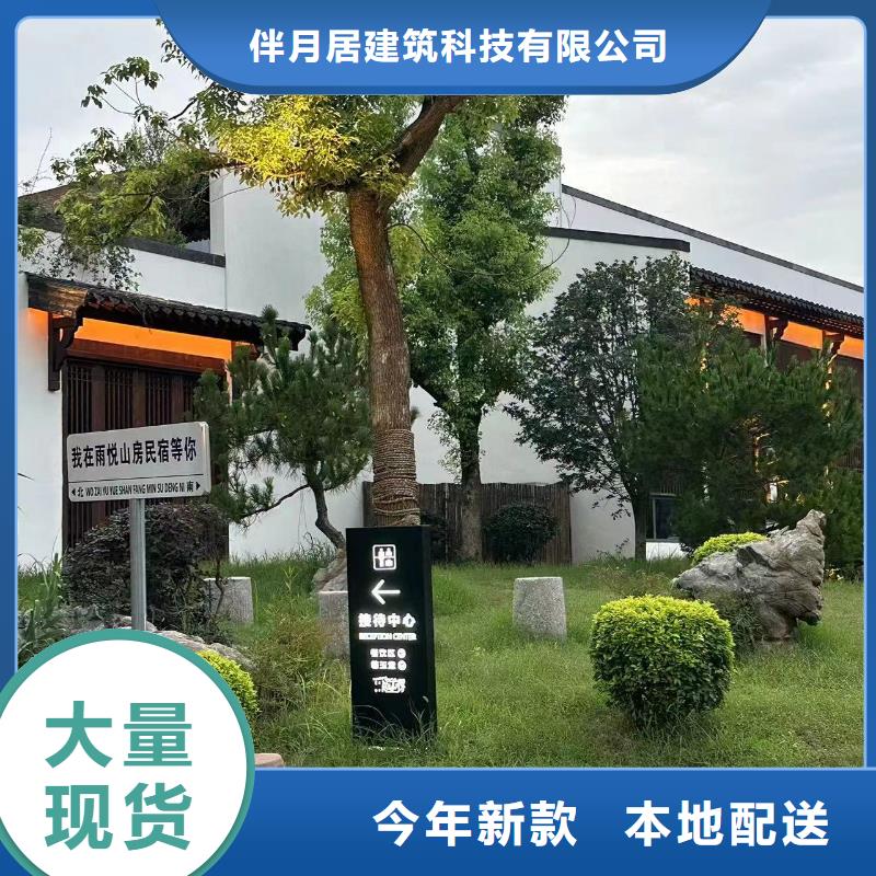 乡下自建房建造公司伴月居