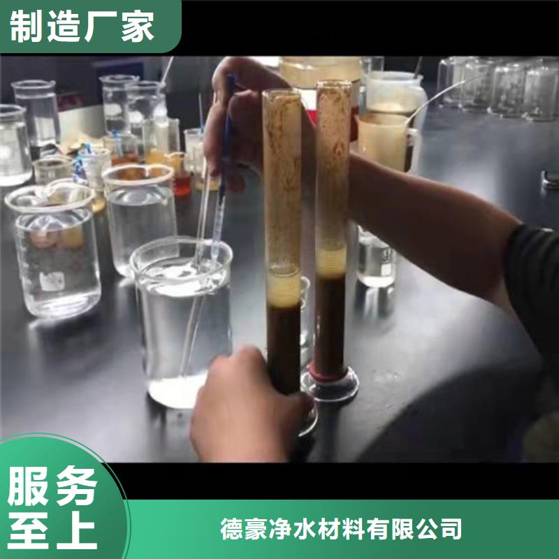 #黔南聚丙烯酰胺pam#选择我们