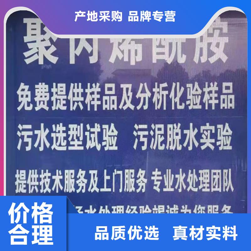 西宁现货供应阴离子聚丙烯酰胺pam_精选厂家