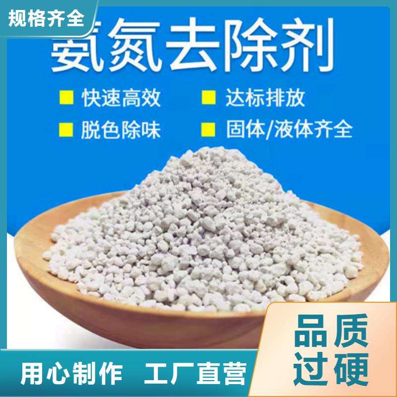 氨氮去除剂石英砂滤料厂家准时交付