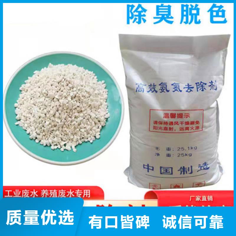 德豪净水材料有限公司废水氨氮去除剂值得信赖