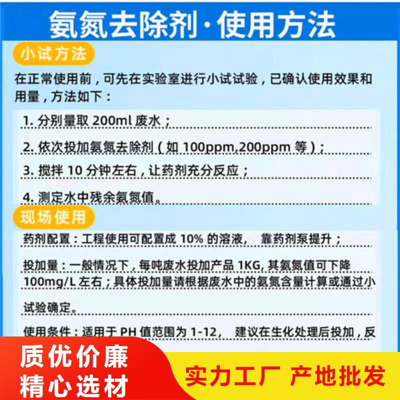 湘潭优质氨氮去除剂成分供应商