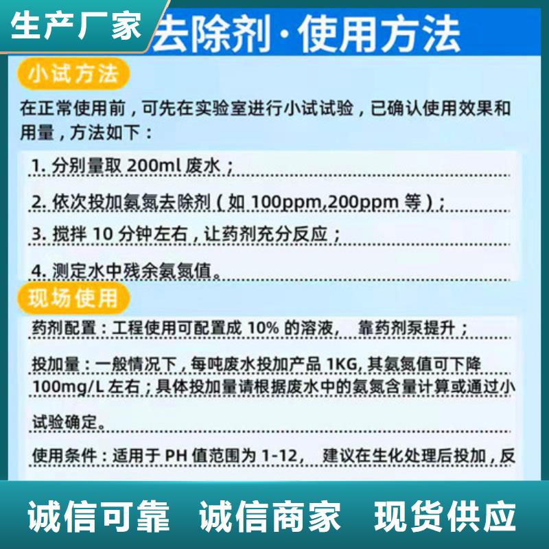 信阳氨氮去除剂违法吗质量合格