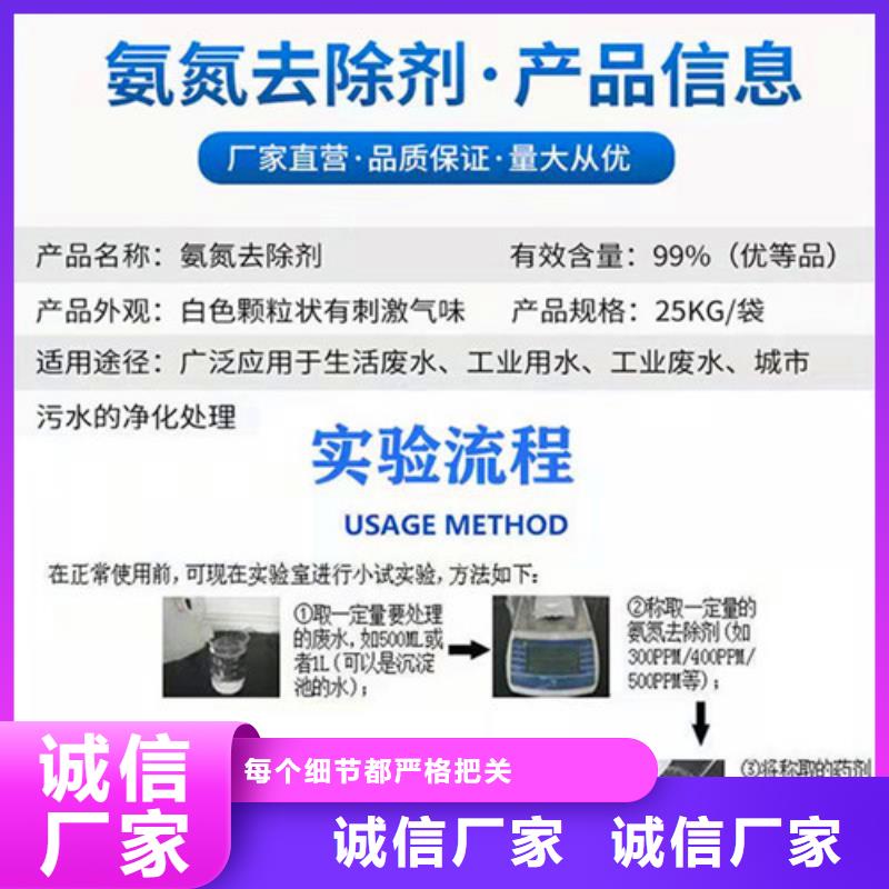 商洛氨氮去除剂的主要成分参数