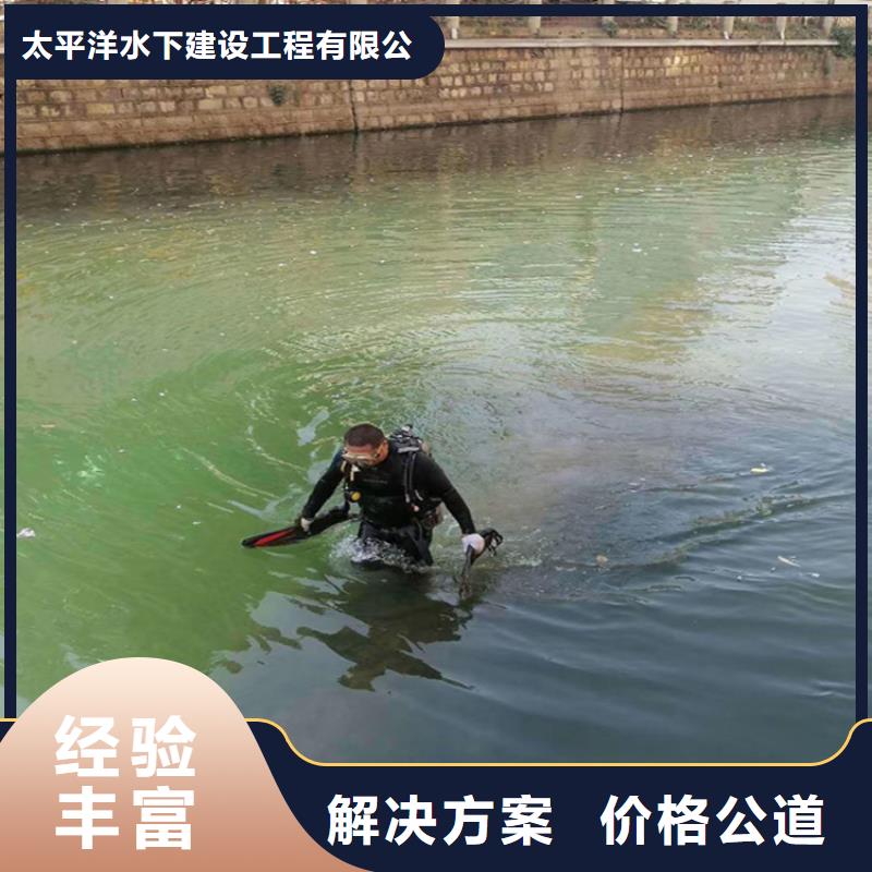 《广东》优选市水下维修检查公司 主营各种水下工作