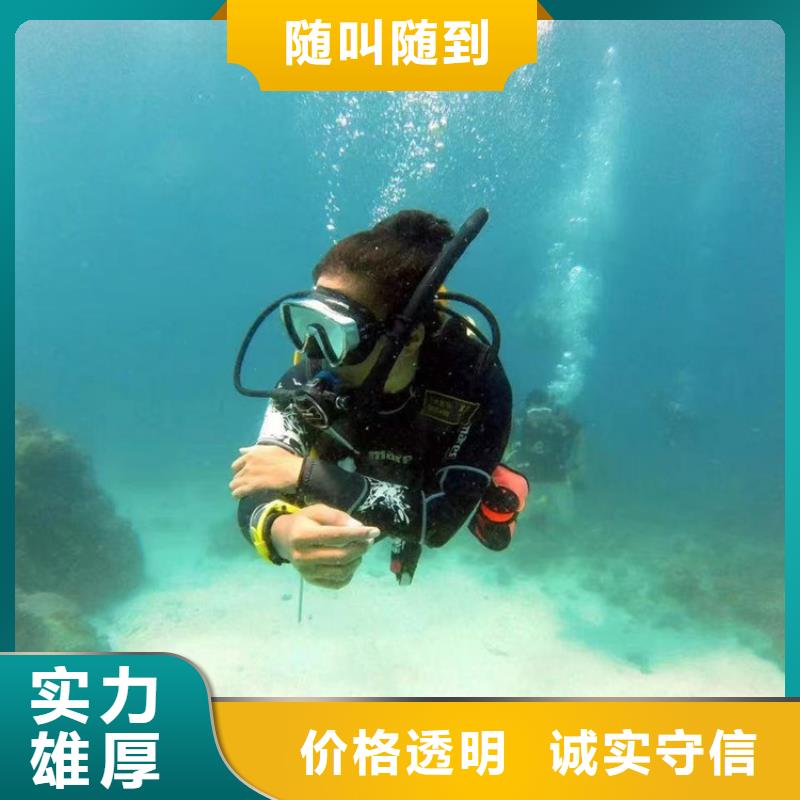 【中山】咨询市蛙人服务公司 从事各种潜水作业