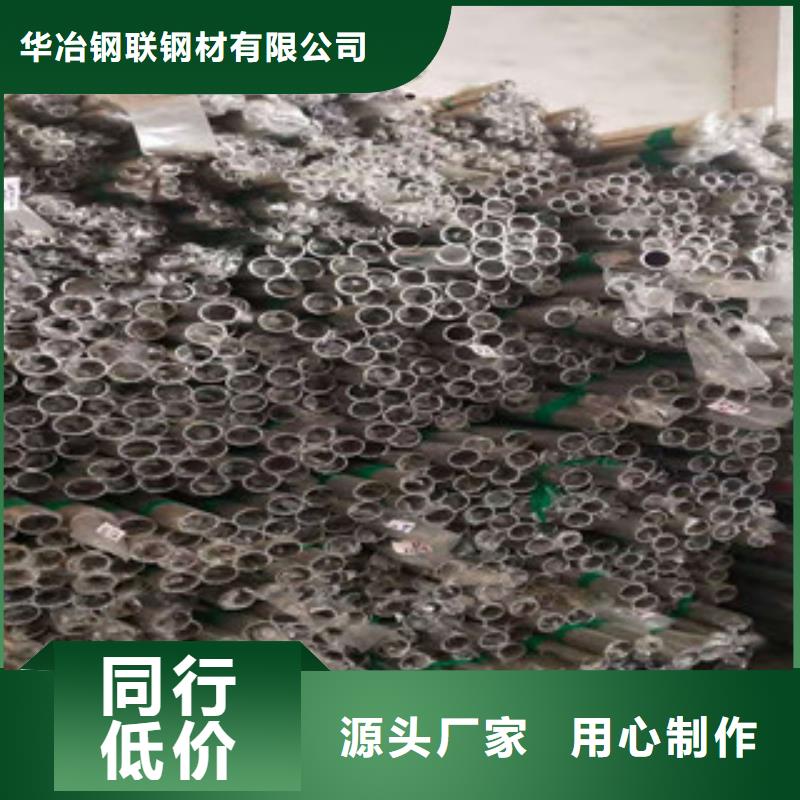 贵州毕节黔西县2205不锈钢管
出厂价格