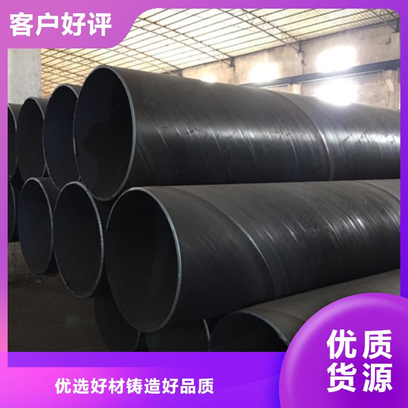 甄选：DN800螺旋焊接钢管供应商