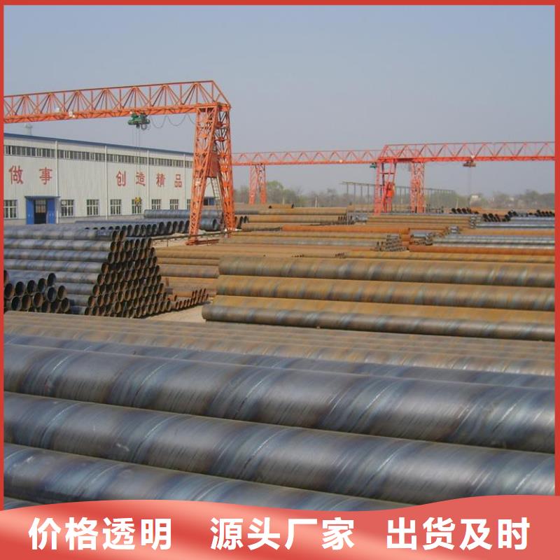 价格低的DN600螺旋钢管供货商