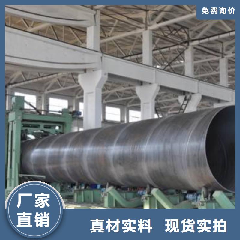 优质的DN1200螺旋钢管全国统一价