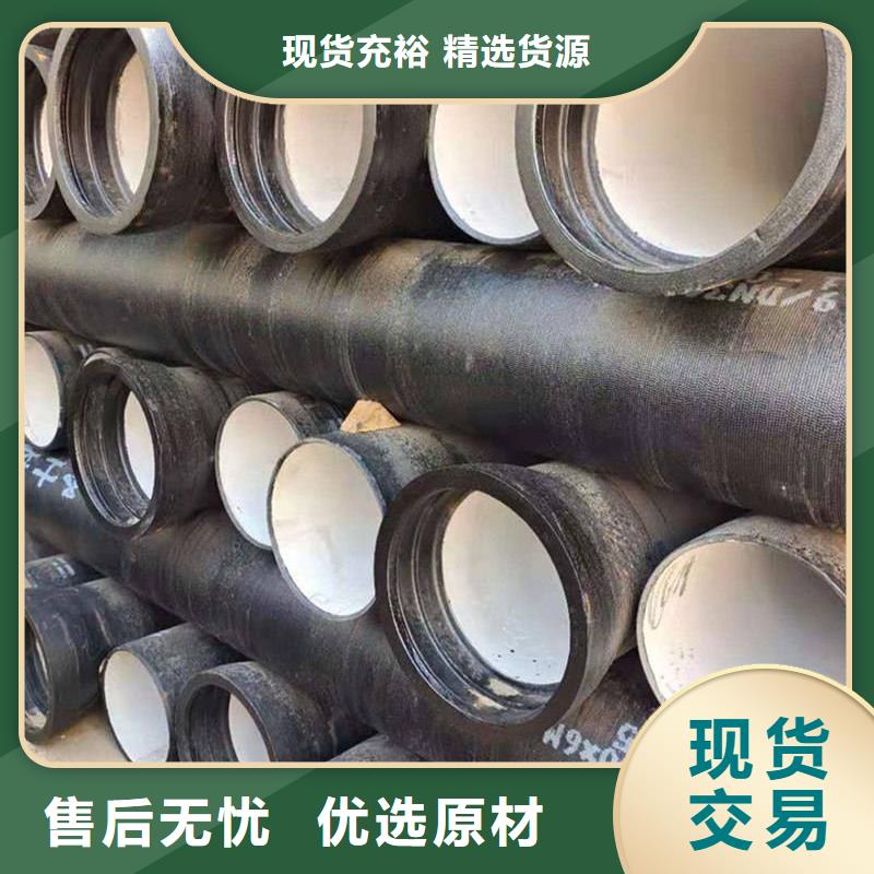 DN800球墨铸铁管守信用生产厂家