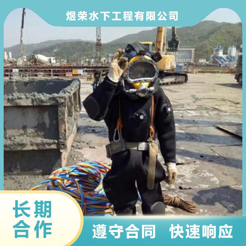 <煜荣>福州水下清理公司-2024全市潜水服务