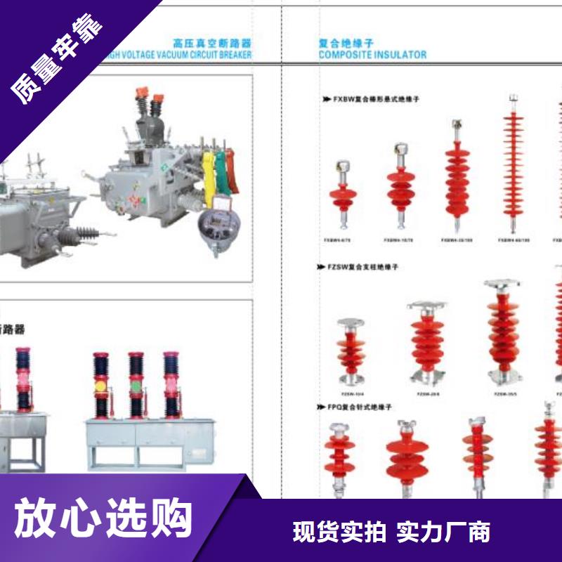 高压隔离开关金属氧化物避雷器批发价格