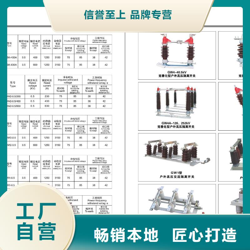 高压隔离开关,【户外绝缘件】精工打造