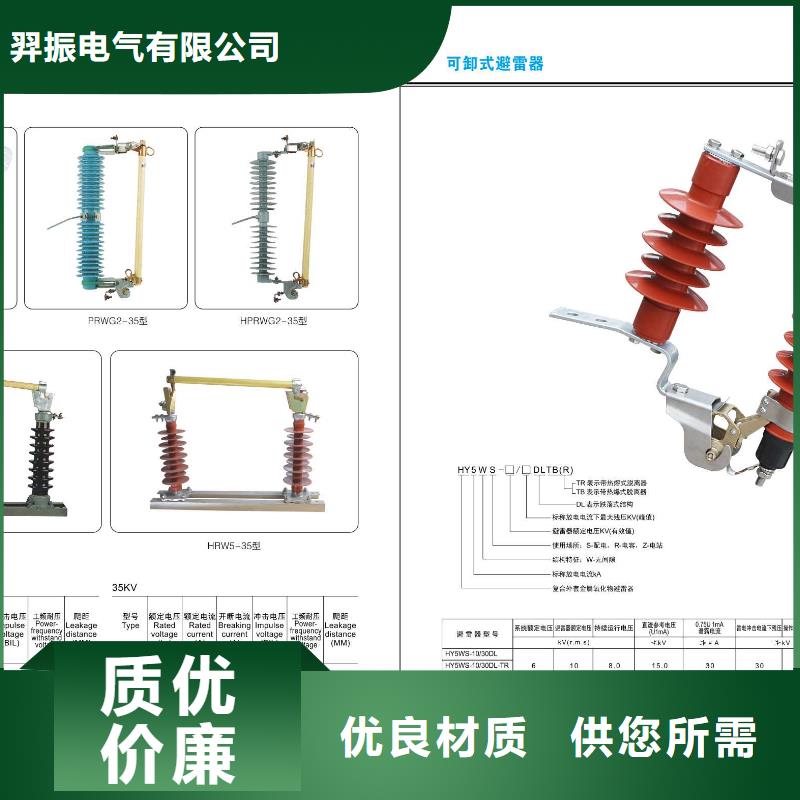 HGW9-10G(W)/630A户外高压交流隔离开关