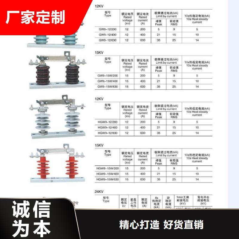 【高压隔离开关-【隔离开关】订制批发】