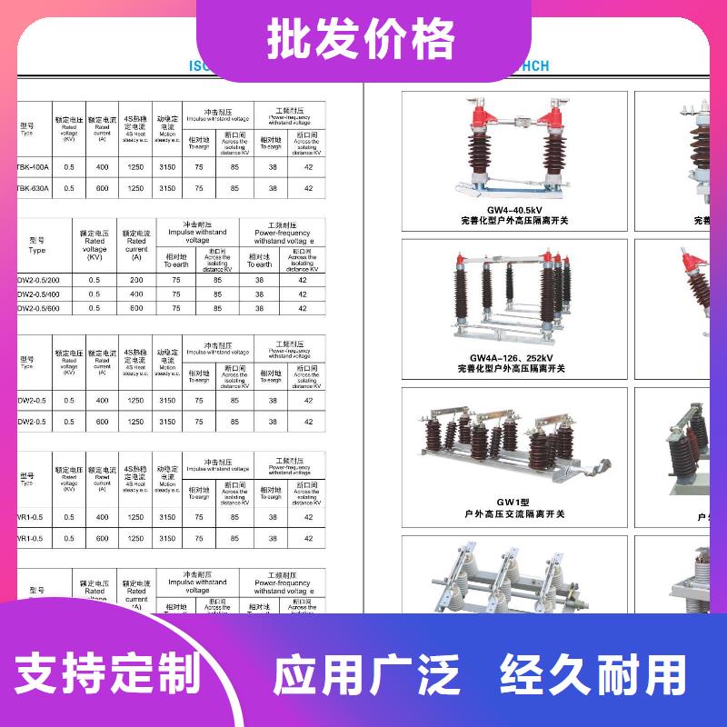 高压隔离开关空气开关保障产品质量