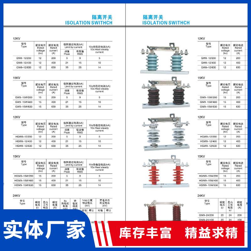 高压隔离开关【电力金具】专业完善售后