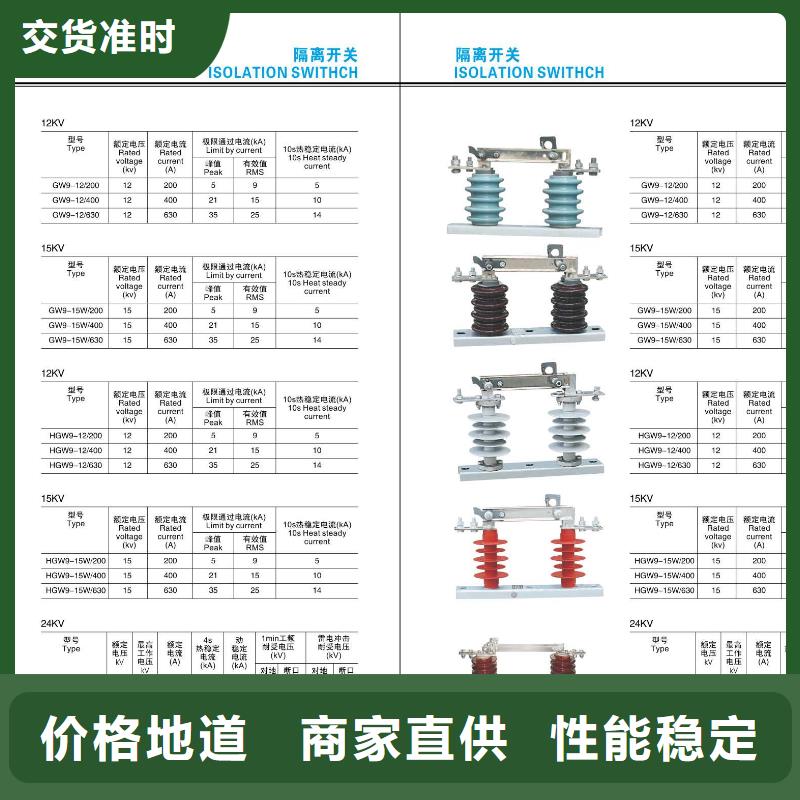 【广安】永磁真空断路器ZW32M-12/630A-20KA