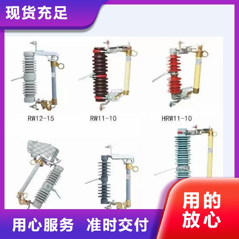 高压隔离开关跌落式熔断器工厂现货供应