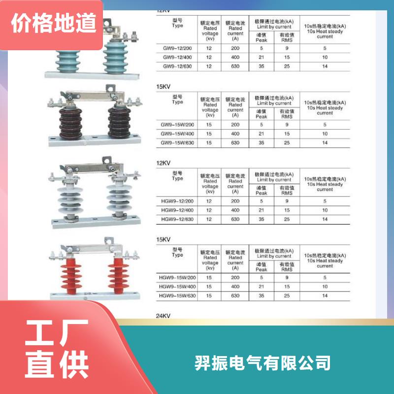 【高压隔离开关】隔离开关厂家匠心制造