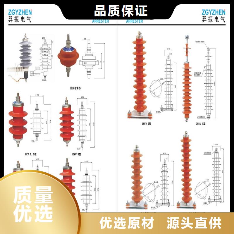 避雷器HY3WZ-0.5/2.6-R【浙江羿振电气有限公司】