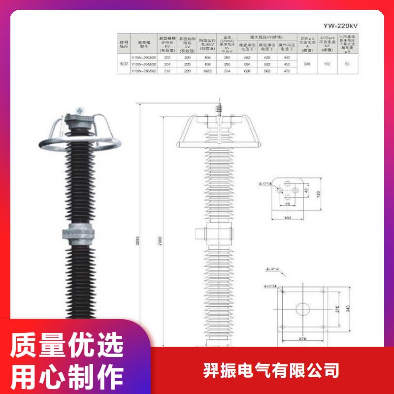 避雷器Y10W1-216/562