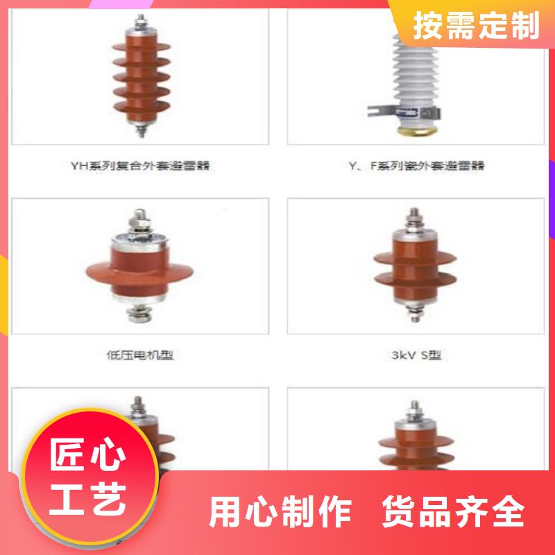 氧化锌避雷器YH10WZ-51/134G【羿振电气】