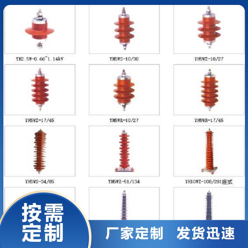 避雷器HY5W-84/221【羿振电气】