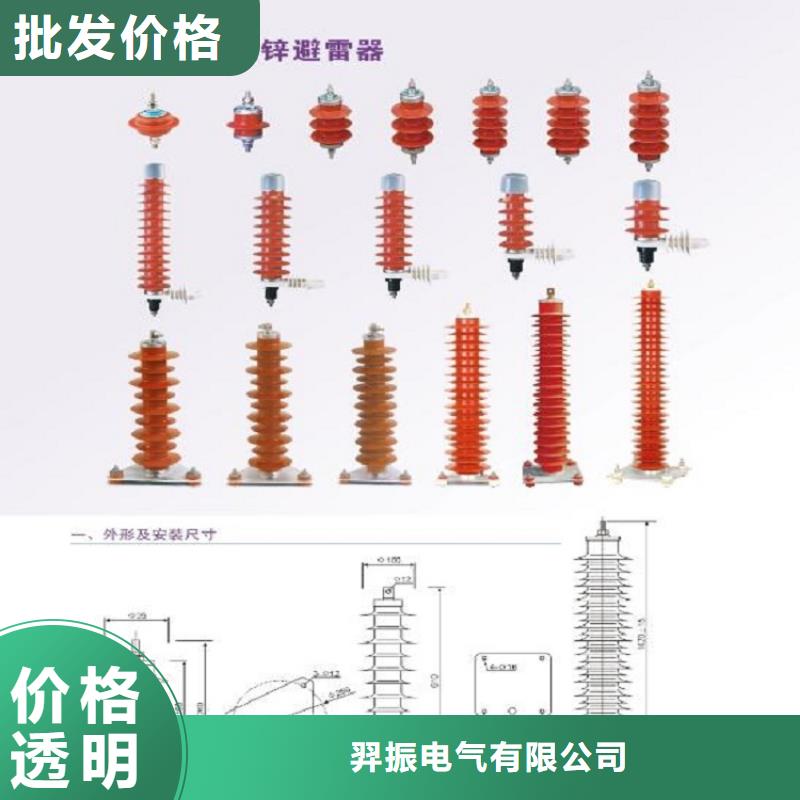 避雷器YH2.5WS-0.9/2.4【浙江羿振电气有限公司】