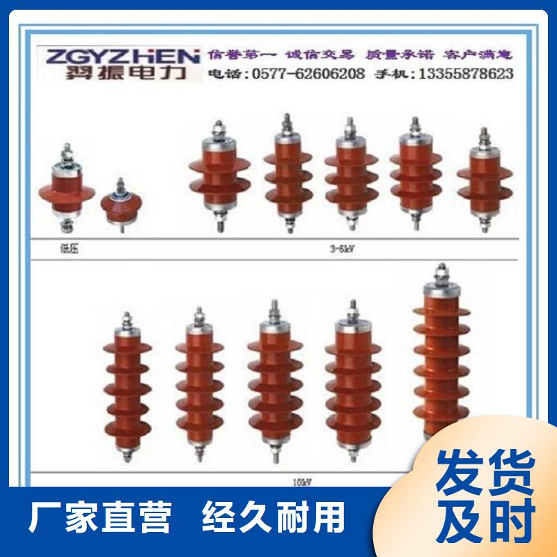 避雷器HY5W-7.6/30【浙江羿振电气有限公司】