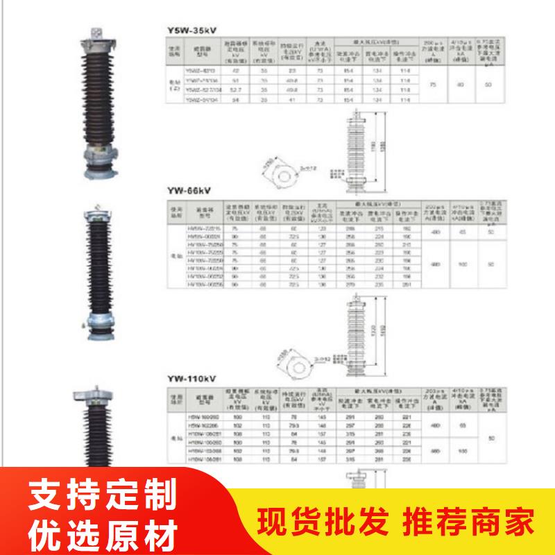 YHSW5-17/50复合外套氧化锌避雷器