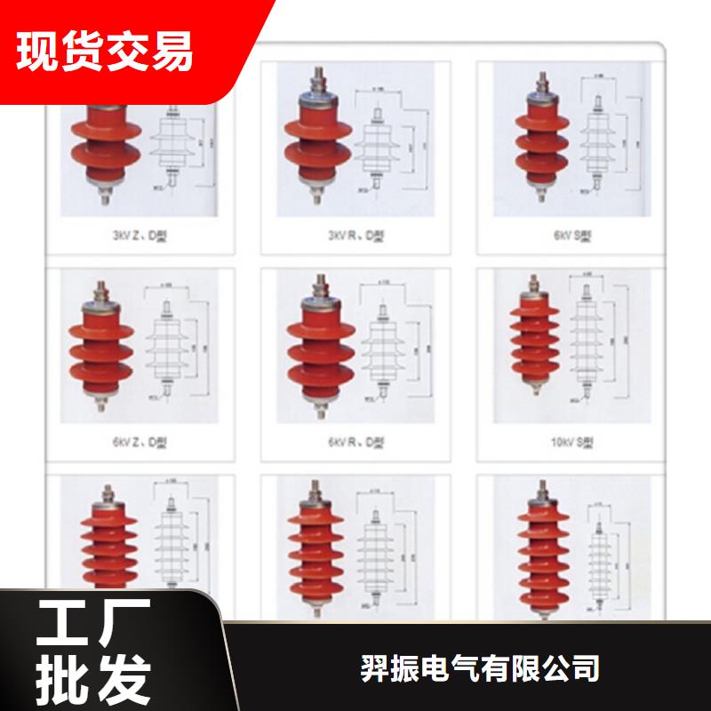 【金属氧化物避雷器】避雷器YH10CX-84/240