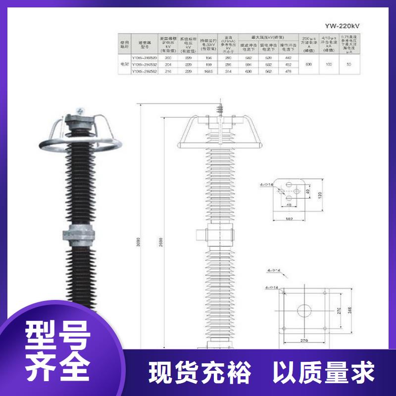 【羿振电气】避雷器HY10WT-84/240