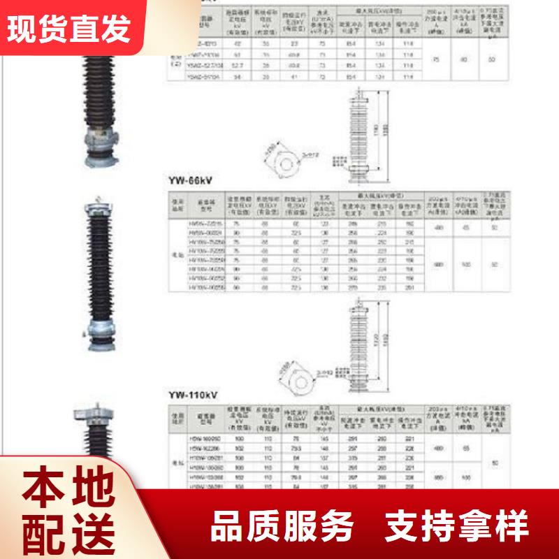 HY10W-200/520