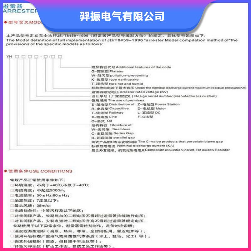 【金属氧化物避雷器】避雷器YH10WX-96/250